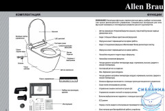 Унитаз подвесной импульсный Allen Brau Smart 4.I1001.20 с сиденьем Soft Close (микролифт) 