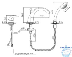 Смеситель для ванны на борт RavSlezak Дунай D469.5S