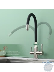 Смеситель для кухни Raglo R81.64.05 (сатин/черный)