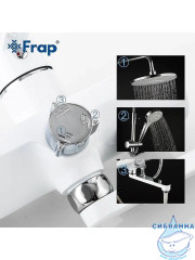 Душевая система Frap F2441 220 1 режим (хром/белый)