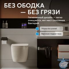 Унитаз подвесной безободковый Abber Bequem AC1101MBEс сиденьем Soft Close (микролифт) (бежевый матовый)