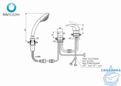 Смеситель для ванны на борт RavSlezak Дунай D475.5PZ