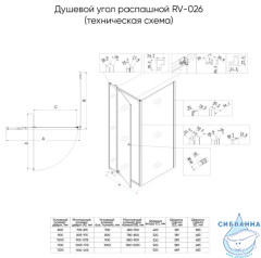 Душевое ограждение Veconi Ровиго 110x70 профиль черный, стекло прозракчное RV026B-11070-01-C8 (без поддона)