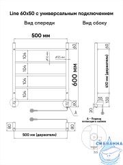 Полотенцесушитель электрический Indigo Line П5 50х60 черный муар (с возможностью скрытого подключения, подключение R/L)