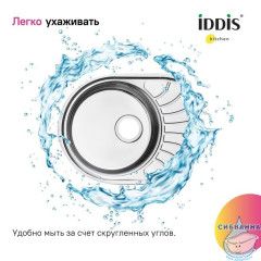 Мойка, нерж. сталь, шелк, 650*460, Suno S, IDDIS, SUN65SDi77