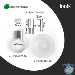 Мыльница, нержавеющая сталь, Petite, хром матовый, IDDIS, PETSSSGi42