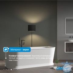 Акриловая ванна ABBER AB9276 170х80 с каркасом