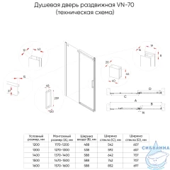 Дверь в нишу Veconi Виано 120 профиль золото брашированное,, стекло прозрачное VN70G-120-01-C4