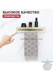 Полочка Raglo R340.04.03 (сатин золотой)