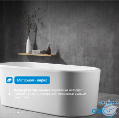 Акриловая ванна ABBER AB9272-1.7 170х70