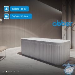 Акриловая ванна Abber 170х75 AB9411-1.7
