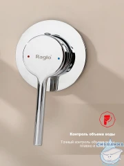 Встраиваемый смеситель для ванны Raglo R20.32 (хром)