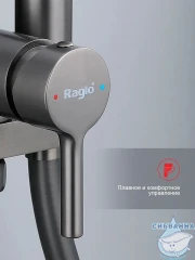 Встраиваемый смеситель с гигиеническим душем Raglo R20.54.09  (графит)