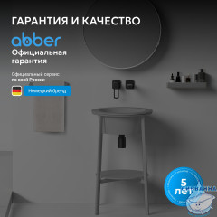 Консоль с керамической раковиной ABBER Bequem AC2130MG серый матовый