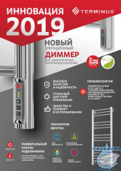 Полотенцесушитель электрический Terminus Евромикс П8 50х85 (с возможностью скрытого подключения, подключение справа)