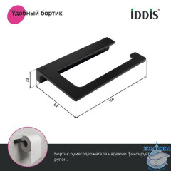 Держатель для туалетной бумаги без крышки, сплав металлов, Slide, IDDIS, SLIBS00i43