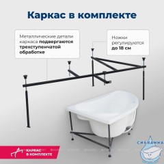 Акриловая ванна Aquanet Capri 170x110 R с каркасом