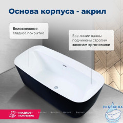 Акриловая ванна Aquanet Family Fine 170x78 (белый глянцевый /черный матовый)