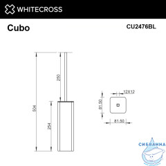 Ершик напольный WHITECROSS Cubo CU2476BL (черный мат)