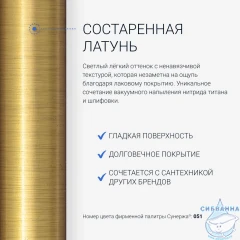 Полотенцесушитель электрический Сунержа Кантата 120 (с возможностью скрытого подключения) (латунь)