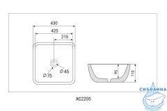 Раковина на столешницу 43 см ABBER Rechteck AC2205