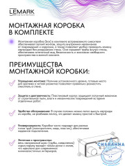 Смеситель для раковины встраиваемый Lemark Пушкин LMF-8633B-C (хром)