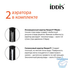 Смеситель для раковины Iddis Slide SLIBLBTi01 (без донного клапана) (черный матовый)