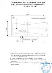 Акриловая ванна Aquatek Феникс 180х85 с каркасом