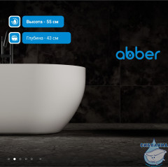 Ванна из искусственного камня ABBER Stein 160x75 AS9613-1.6