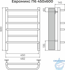 Полотенцесушитель электрический Санприз Евромикс П6 45Х60 (белый матовый) (подключение универсальное)