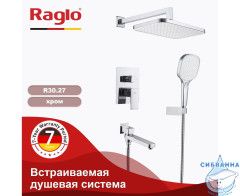 Душевая система Raglo 320 1 режим R30.27 (хром)