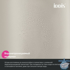 Штора для ванной, 200x240 см, Полиэстер, бежевый, IDDIS, BL02P24i11