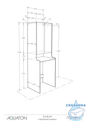 Шкафчик Акватон Лондри 65 см для стиральной машины белый 1A260503LH010