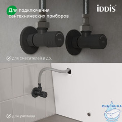 Кран угловой, с отражателем, 1/2; 1/2, кран-букса, латунь, черный, IDDIS, 910B0A6C2BLZ