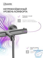 Смеситель для ванны Lemark Белуга LMF-8042B-GM (графит)