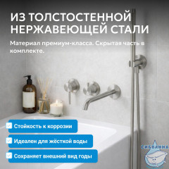 Смеситель ABBER Wasser Kreis 316 AF8130BST для ванны скрытого монтажа, брашированная сталь