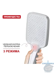 Ручной душ Raglo 3 режима R450.52 (хром)