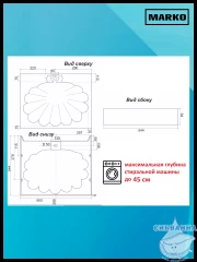 Раковина на стиральную машину 60х54 см Marko Ариэль