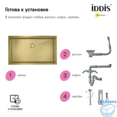 Мойка, нерж. сталь, универсального монтажа, матовое золото, 740*440,  Edifice, IDDIS, EDI74B0i77