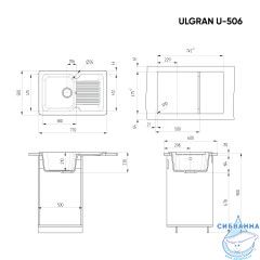 Кухонная мойка Ulgran U-506 77 песочный