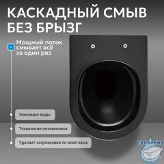 Унитаз подвесной безободковый Abber Bequem AC1103MB с сиденьем Soft Close (микролифт) (черный матовый)