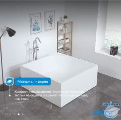 Акриловая ванна Abber AB9337 140x140