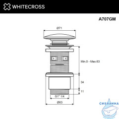 Донный клапан WHITECROSS A707GM (оружейная сталь)