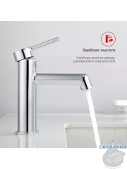 Смеситель для раковины Raglo R20.10 (хром)