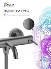 Смеситель для ванны Lemark Белуга LMF-8022B-GM (графит)
