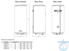 Водонагреватель Haier A2 30 л. GA04J9E1CRU