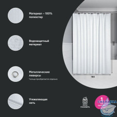 Штора для ванной, 200х180 см, Полиэстер, белый, IDDIS, DL01P18i11