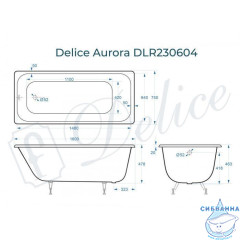 Чугунная ванна Delice Aurora 160х75 с ножками
