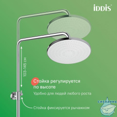 Душевая система с тропическим душем и изливом, хром глянцевый, Zodiac X, IDDIS, ZDXSB3Fi06