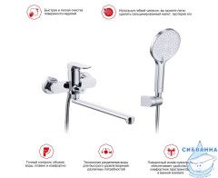 Смеситель для ванны Raglo R03.22 с душевым гарнитуром (хром)